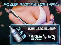 오피스타 | [*잘벗는*노브라-E컵셔츠룸]