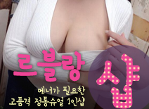 오피스타 | [분당건마-르블랑1인샵]