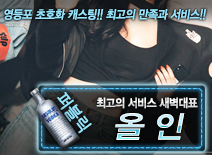 오피스타 | [올인-새벽대표]