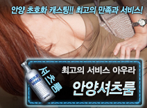 오피스타 | [안양셔츠룸-아우라]