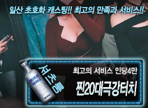 오피스타 | [찐20대극강터치-인당4만]