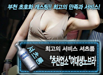 오피스타 | [*추천업소*여대생노브라-셔츠룸]