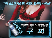 오피스타 | [구찌-태양실장]
