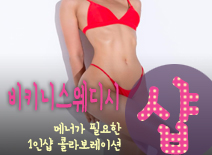오피스타 | [수원건마-비키니스웨디시1인샵]