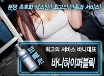 오피스타 | [바니하이퍼블릭-바니대표]
