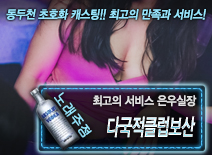 오피스타 | [다국적클럽보산-클럽보산실장]