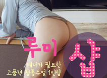 오피스타 | [분당건마-루미1인샵]