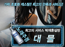 오피스타 | [대물-탁재훈실장]
