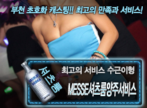 오피스타 | [MESSE셔츠룸양주서비스-수근이형]