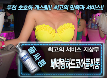 오피스타 | [베테랑하드코어풀싸롱-지상무]