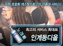 오피스타 | [인계동디올-최대표]