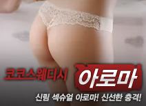 오피스타 | [신림건마-코코스웨디시]