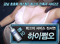 오피스타 | [하이쩜오-진서연]