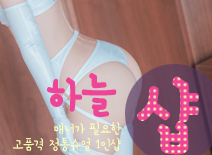 오피스타 | [동탄건마-하늘1인샵]