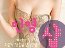 오피스타 | [수원건마-인영1인샵]