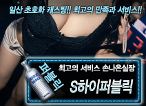 오피스타 | [S하이퍼블릭-손나은실장]