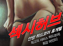 오피스타 | [안양휴게텔-섹시허브]
