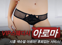오피스타 | [시흥건마-VIP스웨디시]