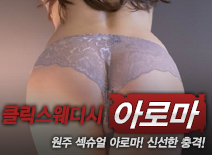 오피스타 | [원주건마-클릭스웨디시]