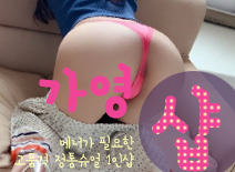 오피스타 | [김포건마-가영1인샵]