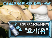오피스타 | [*후기1위*-DOPAMINE[시우]]