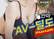 오피스타 | [강남안마-AV-딜도]