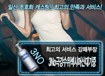 오피스타 | [3No극강수위섹시머신대기중-강패부장]