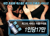 오피스타 | [1인당17만-이중구대표]