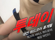 오피스타 | [대전휴게텔-투데이]