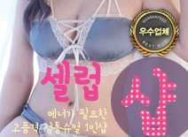 오피스타 | [인천건마-셀럽1인샵]