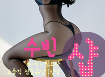 오피스타 | [시흥건마-수빈1인샵]