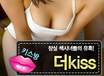 오피스타 | [잠실키스방-더kiss]