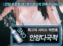 오피스타 | [안양다국적-박찬호]
