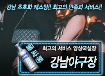 오피스타 | [강남야구장-양상국실장]