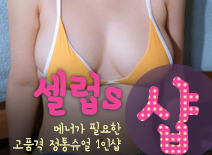 오피스타 | [인천건마-셀럽s1인샵]