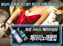 오피스타 | [페라리노래클럽-페라리실장]