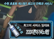 오피스타 | [2030이쁜아가씨노래방-임대표]