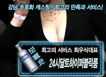 오피스타 | [24시달토하이퍼블릭룸-최우식대표]
