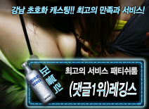 오피스타 | [(댓글1위)레깅스-패티쉬룸]