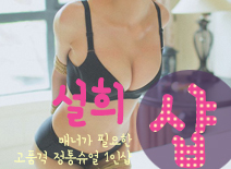 오피스타 | [안산건마-설희1인샵]