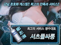 오피스타 | [셔츠풀싸롱-광수대표]