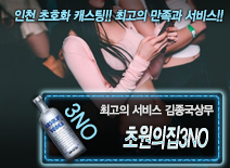 오피스타 | [초원의집3NO-김종국상무]
