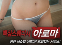오피스타 | [이천건마-맥심스웨디시]