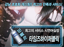 오피스타 | [타임즈하이퍼블릭-시연여실장]