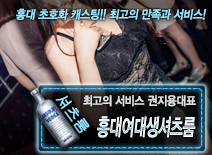 오피스타 | [홍대여대생셔츠룸-권지용대표]