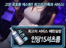 오피스타 | [인당15셔츠룸-해린실장]