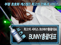 오피스타 | [BUNNY총괄대표-BUNNY총괄대표]