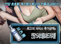 오피스타 | [인당15셔츠룸&하드터치룸-추가금액x]