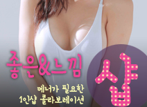 오피스타 | [일산건마-좋은&느낌1인샵]