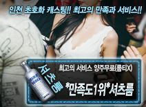 오피스타 | [*만족도1위*셔츠룸-양주무료(룸티X)]